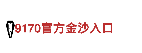 探秘so米体育在线直，畅游观光胜地